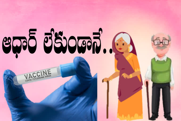 vaccination to old people at andhra pradesh