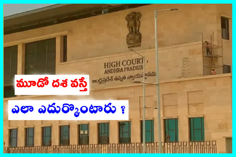 HIGH COURT : కరోనా కట్టడి చర్యలపై హైకోర్టులో కొనసాగుతున్న విచారణ