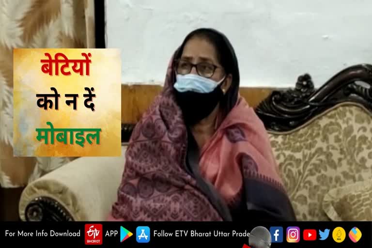 absurd statement of women commission member  women commission member meena kuamri  uttar pradesh women commission member meena kumari  uttar pradesh women commission  meena kumari statement on girls  मीना कुमारी का बयान  राज्य महिला आयोग की सदस्य मीना कुमारी  मीना कुमारी की ताजा खबर  मीना कुमार बयान  उत्तर प्रदेश महिला आयोग  मीना कुमारी का विवादित बयान