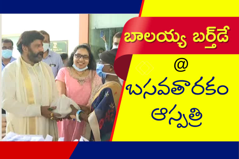 balayya babu birthday celebrations in basavatarakam hospital