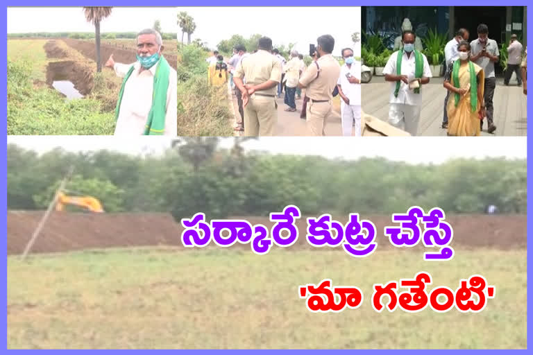 'CRDA FARMERS : కరకట్టను బలహీనం చేసి అమరావతిని ముంచే కుట్ర'