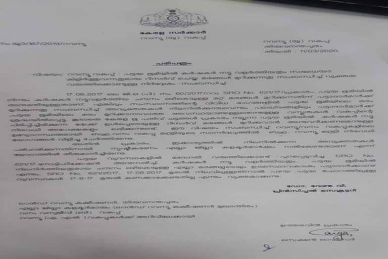 wood robbery  tree robbery  മരം മുറിച്ചു കടത്തൽ  മരം കൊള്ള  തടി കൊള്ള  previous government  government  പഴയ സർക്കാർ  സർക്കാർ  ഇടത് സർക്കാർ  left government  muttil case  wayanad  kozhikode  മുട്ടിൽ മരം മുറി കേസ്  വയനാട്  കോഴിക്കോട്