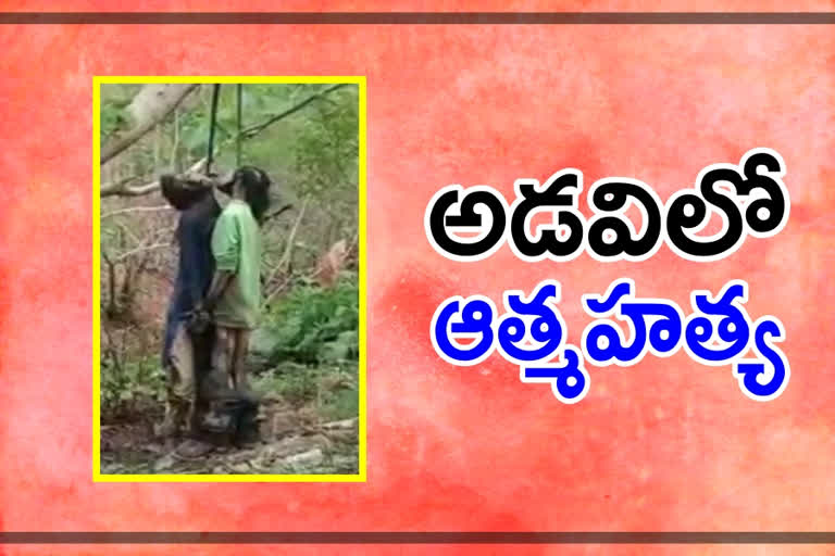 LOVERS SUICIDE : అటవీలో చెట్టుకు వేలాడుతున్న ప్రేమజంట మృతదేహాలు