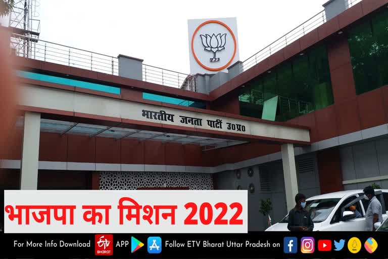 मिशन 2022