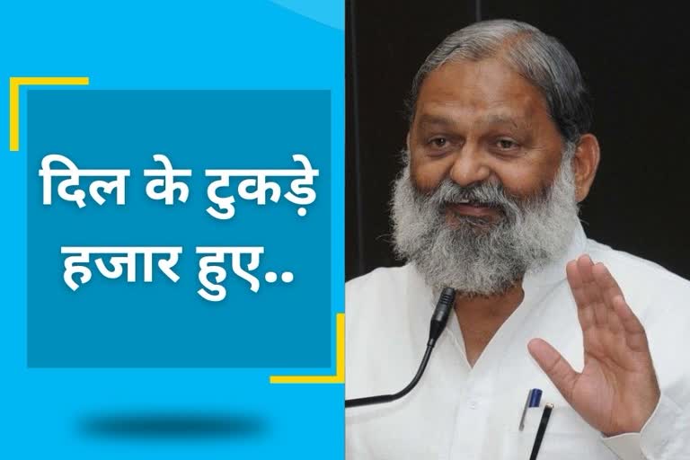 Anil Vij reaction vaccination Congress