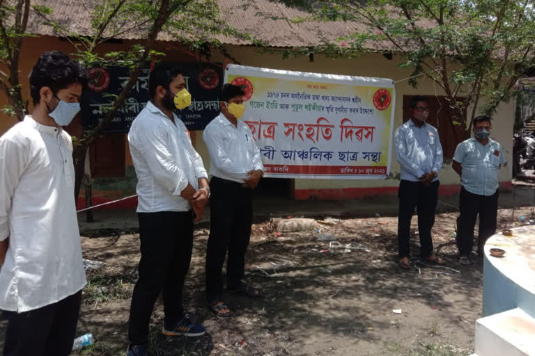 AASU observed Satra Sanghati Day at Nalbari