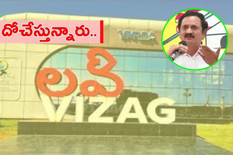 bandaru satyanarayana on vizag capital scam