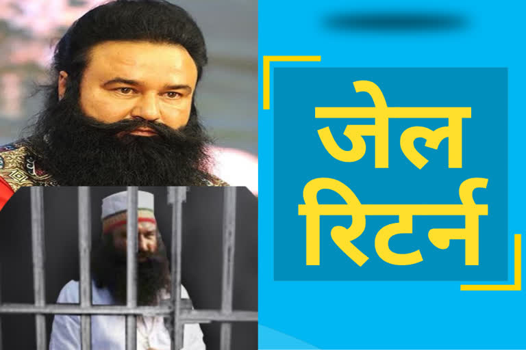 Ram Rahim back to jail from hospital