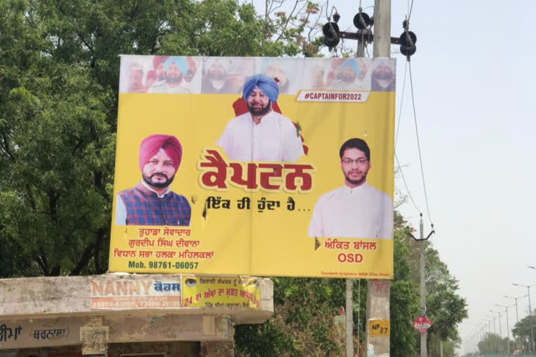 ‘ਕੈਪਟਨ ਇੱਕ ਹੀ ਹੁੰਦਾ’ ਬੈਨਰ ਮੁਹਿੰਮ ਦੀ ਬਰਨਾਲਾ ਚ ਦਸਤਕ