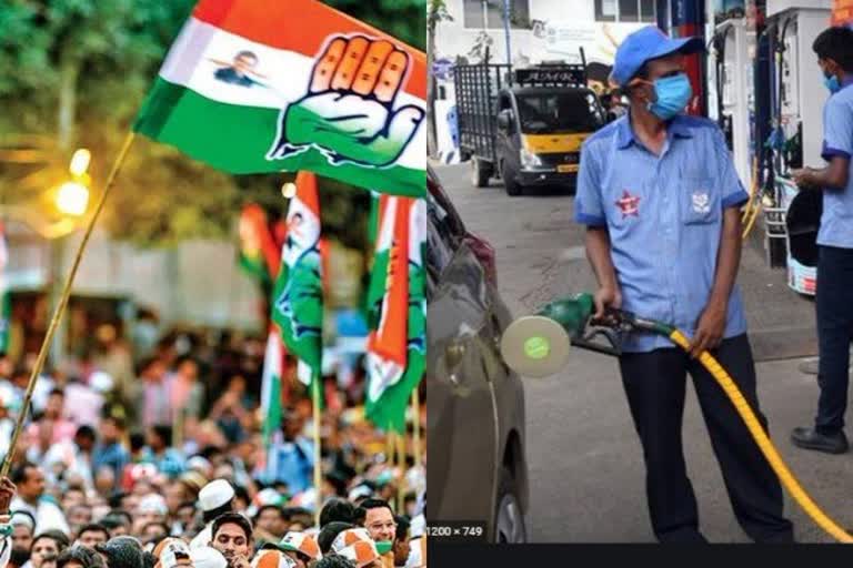 कांग्रेस