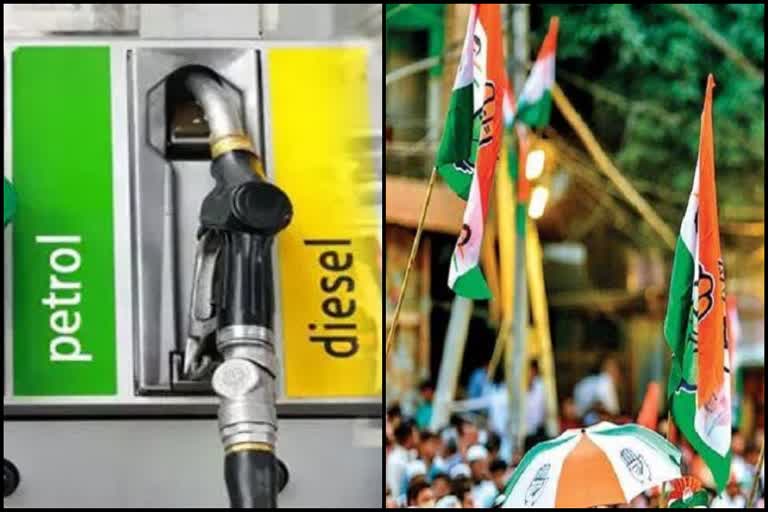 पेट्रोल रेट जयपुर, डीजल रेट जयपुर, petrol price in jaipur , diesel price in jaipur, कांग्रेस प्रदर्शन जयपुर