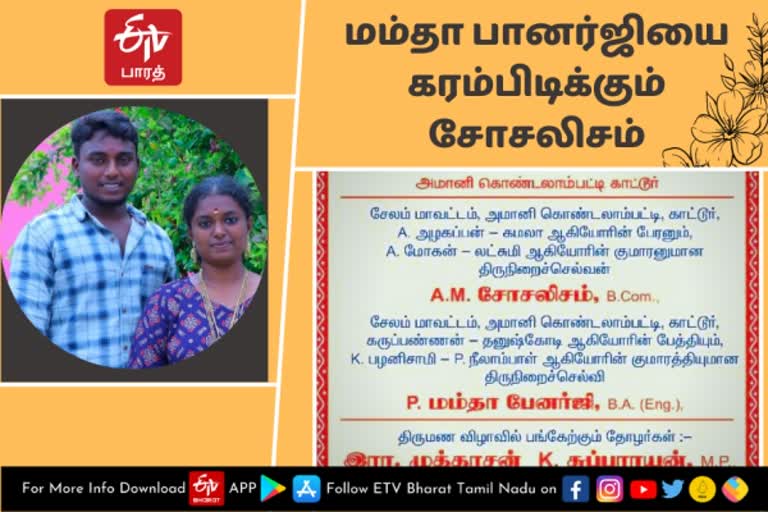 மம்தாவை கரம்பிடிக்கும் சோசலிசம்: இணையத்தை கலக்கும் திருமண அழைப்பிதழ்