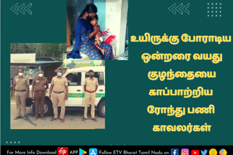 nannilam-baby-epilepsy-petrol-police-help