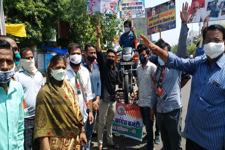 कोटा में कांग्रेस का प्रदर्शन, Congress protested in Kota