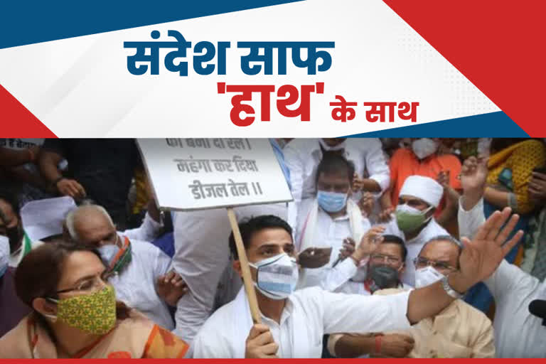 rajasthan congress protest,  Sachin Pilot, CM ashok Gehlot