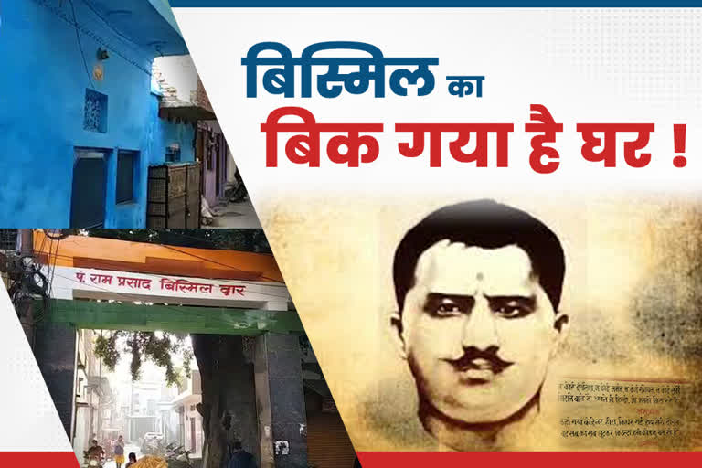 pandit ramprasad bismil ki phaansi