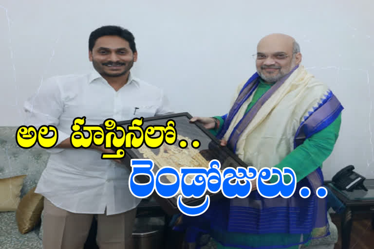 జగన్ దిల్లీ టూర్... స్టార్టింగ్ టు ఎండింగ్