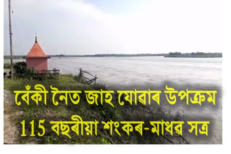 The deep erosion of the beki river in Baksha District