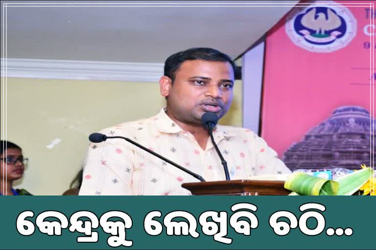 IT minister Tusharkanti Behera, Tusharkanti Behera,  letter to central education ministry, exclusion of odia language,  Swayam online learning portal, ସ୍ବୟଂ ଅନଲାଇନ ପୋର୍ଟାଲ, Swayam, Swayam portal, ସ୍ବୟମ ପୋର୍ଟାଲ,  online learning portal, ମନ୍ତ୍ରୀ ତୁଷାରକାନ୍ତି ବେହେରା, କେନ୍ଦ୍ରକୁ ଚିଠି ଲେଖିବ ରାଜ୍ୟ, IT ମନ୍ତ୍ରୀ, ଆଇଟି ମନ୍ତ୍ରୀ