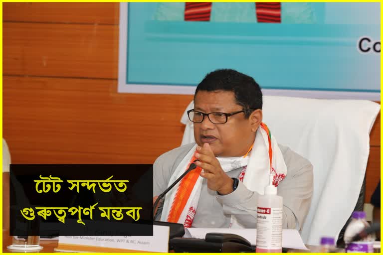 Jobs will not be given only if TET is passed: Dr. Ranoj Pegu