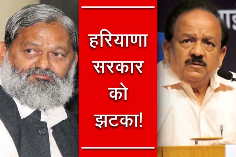 anil vij and harshvardhan