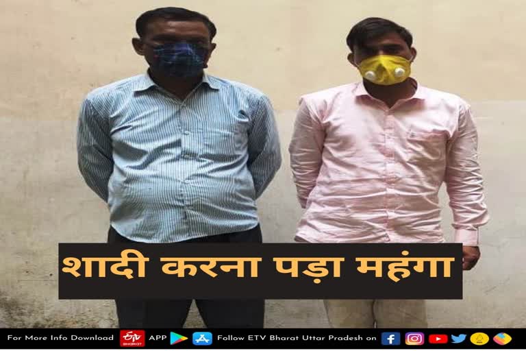 two arrested for human trafficking  two arrested human trafficking sonbhadra  human trafficking in sonbhadra  groom and minor girl father arrested  groom and bride father arrested  sonbhadra interesting story  groom sent to jail  sonbhadra news  मानव तस्करी में दूल्हा पहुंचा जेल  मानव तस्करी  सोनभद्र मानव तस्करी  दंडईत बाबा मंदिर  जिला प्रोबेशन अधिकारी अमरेन्द्र पौतस्यायन  पिता ने किया बेटी का सौदा  सोनभद्र की ताजा खबर  मंदिर शादी जेल