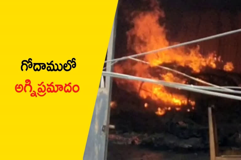 గోదాములో అగ్నిప్రమాదం