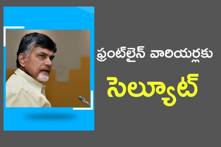 chandrababu virtual meet about corona situation