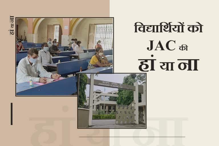 JHARKHAND ACADEMIC COUNCIL