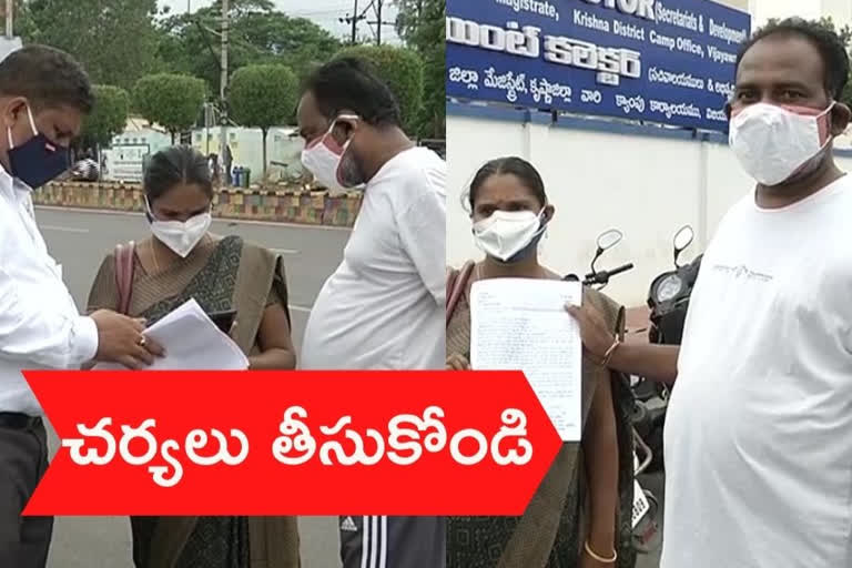 ఓ ప్రైవేట్‌ ఆస్పత్రిపై కరోనా బాధిత కుటుంబసభ్యులు కలెక్టర్‌కు ఫిర్యాదు