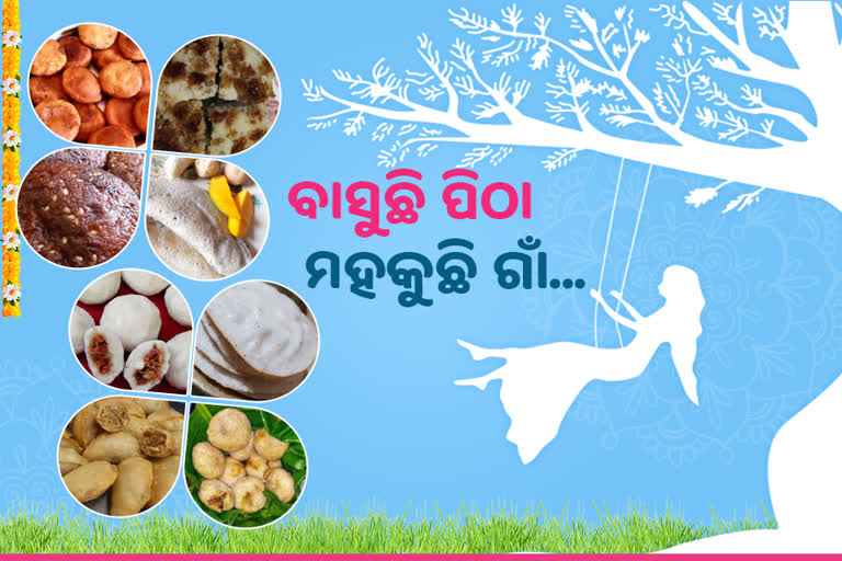 ପୋଡପିଠା-ଆରିସା ବିନା ରଜ ଅଧୁରା...