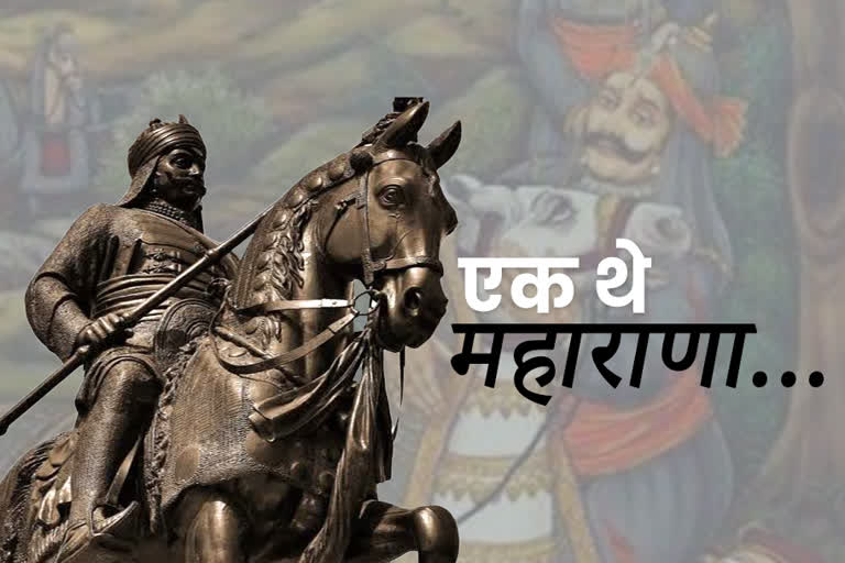 Maharana Pratap Jayanti 2021