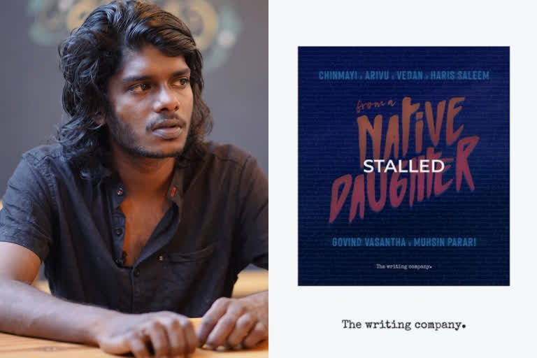 Allegations of sexual harassment against rapper vedan From a Native Daughter works stalled  വേടനെതിരായ ലൈഗിംക ആരോപണം, 'ഫ്രം എ നേറ്റീവ് ഡോട്ടര്‍' നിര്‍ത്തിവെച്ചു  വേടനെതിരായ ലൈഗിംക ആരോപണം  'ഫ്രം എ നേറ്റീവ് ഡോട്ടര്‍'  മുഹ്‌സിന്‍ പരാരി വാര്‍ത്തകള്‍  റാപ്പര്‍ വേടന്‍ വാര്‍ത്തകള്‍  റാപ്പര്‍ വേടന്‍  sexual harassment against rapper vedan  sexual harassment against rapper vedan news  rapper vedan news  From a Native Daughter works stalled