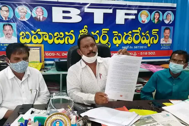 BTF leaders demand in nandhyala