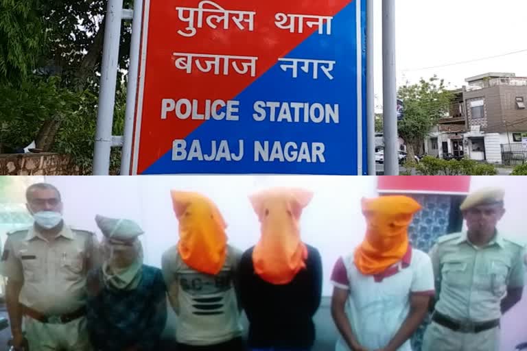 बजाज नगर थाना पुलिस, जयपुर में चोर गिरोह का खुलासा, डीसीपी ईस्ट प्रहलाद सिंह, jaipur police caught thieves, rajasthan news