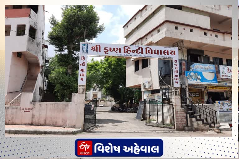 પ્રોપર્ટી ટેક્સમાં રાહત નહીં મળતા વડોદરાની 40 શાળાઓ ઓક્સિજન પર મુકાઈ