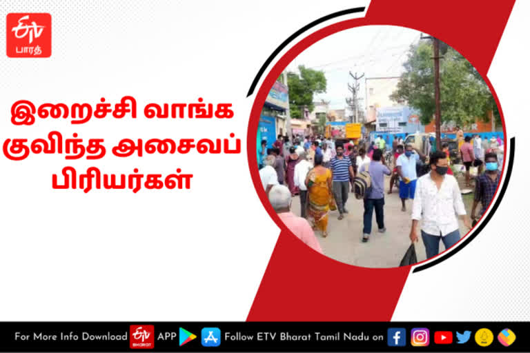 காஞ்சிபுரம்  heavy crowd in kancheepuram to buy non veg  kancheepuram news  kancheepuram latest news  non veg shop  crowd  lock down  காஞ்சிபுரம் செய்திகள்  இறைச்சி வாங்க குவிந்த அசைவப் பிரியர்கள்  ஊரடங்கு மீறல்  நகராட்சி நிர்வாகம்