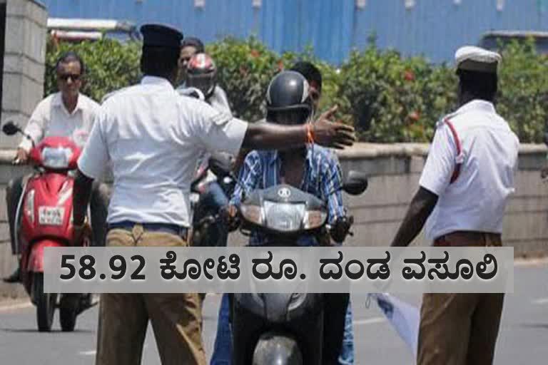 58.92 crores Fine collected by bangalore traffic police