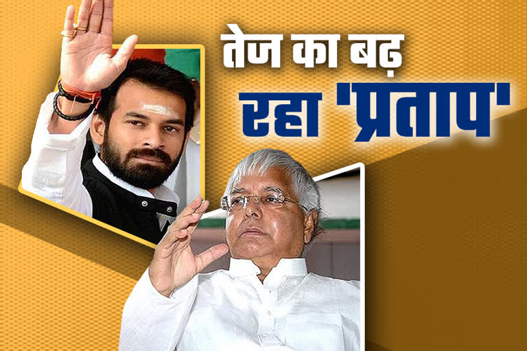 Tej pratap yadav on new responsibility in RJD