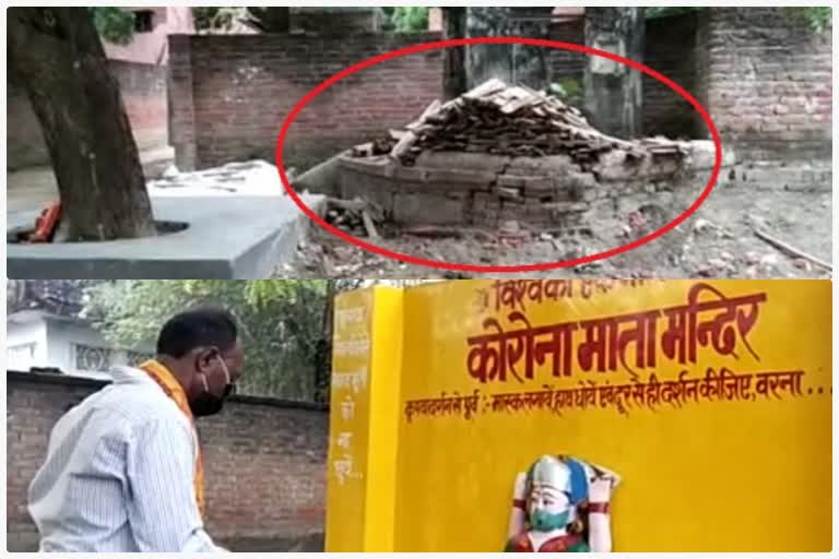 Uttar Pradesh's 'Corona Mata temple' demolished