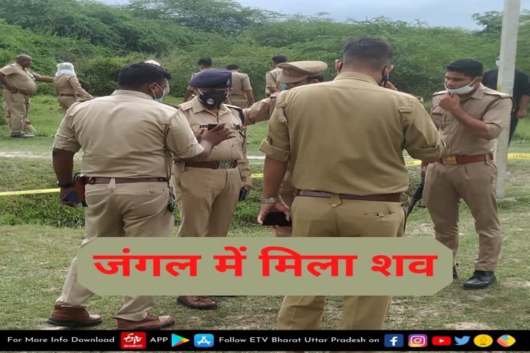 lucknow crime newst  body found in forest  girl body forest  lucknow crime news  lucknow today news  जंगल में मिला युवती का शव  जंगल में मिला शव  डीसीपी मध्य सोमेन वर्मा  लखनऊ की ताजा खबर  लखनऊ खबर  सरोजनी नगर  सरोजनी नगर जंगल में मिला शव