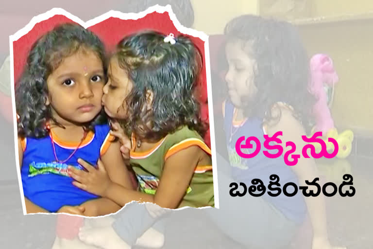 small girl needs big help in Telangana for injection