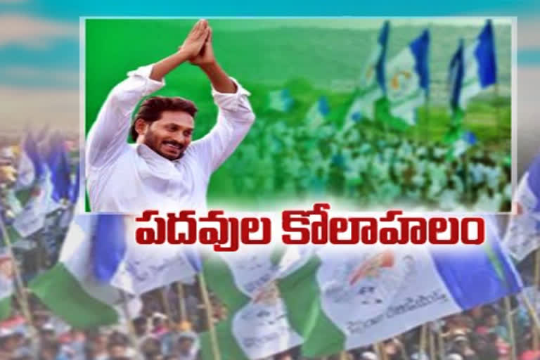 ఏపీలో త్వరలో 80 కార్పొరేషన్లకు ఛైర్మన్లు!