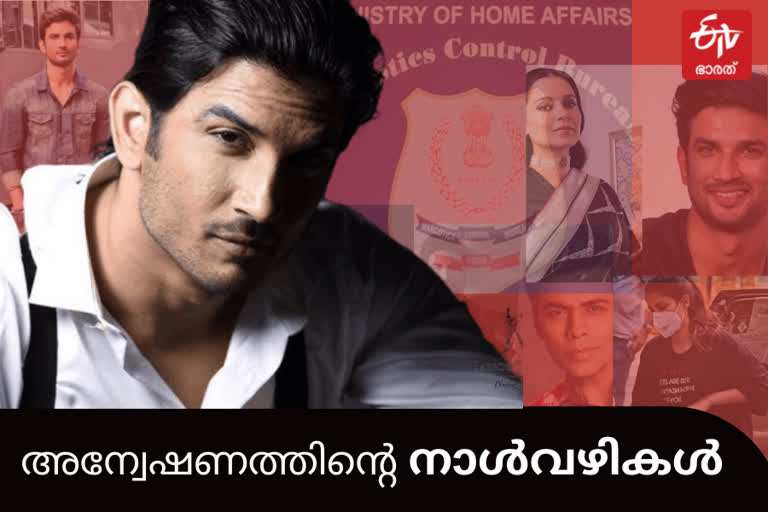 sushant singh rajput' death case timeline  sushant singh death news  sushant singh rajput hanged news  ssr death latest news  sushant singh one year death anniversary news  സുശാന്ത് സിംഗ് രജ്‌പുത് മരണം പുതിയ വാർത്ത  സുശാന്ത് സിംഗ് കേസ് നാൾവഴികൾ വാർത്ത  സുശാന്ത് സിംഗ് അന്വേഷണം വാർത്ത  സുശാന്ത് സിബിഐ വാർത്ത  സുശാന്ത് സിംഗ് എൻസിബി ഇഡി വാർത്ത  sushant cbi ncb ed news