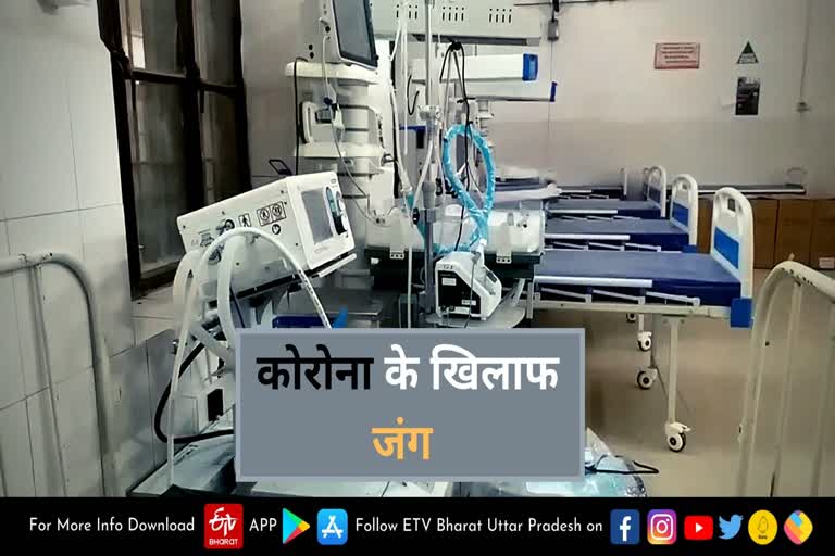 third wave of coronavirus  corona third wave  firozabad medical college  firozabad district hospital  coronavirus in firozabad  covid 19 third wave  firozabad news in hindi  फिरोजाबाद की ताजा खबर  फिरोजाबाद की खबरें  फिरोजाबाद जिला अस्पताल  तीसरी लहर  कोरोना की तीसरी लहर  फिरोजाबाद कोरोनावायरस अपडेट  फिरोजाबाद में कोविड वार्ड