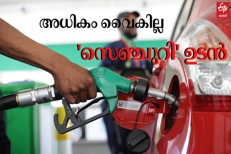 petrol diesel price  fuel price  petrol price today  പെട്രോള്‍ വില കൂടി  ഇന്നത്തെ പെട്രോള്‍ വില