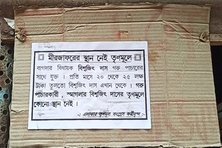 বিশ্বজিৎ দাসের নামে পোস্টার