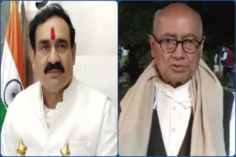 Narottam Mishra targeted Digvijay Singh