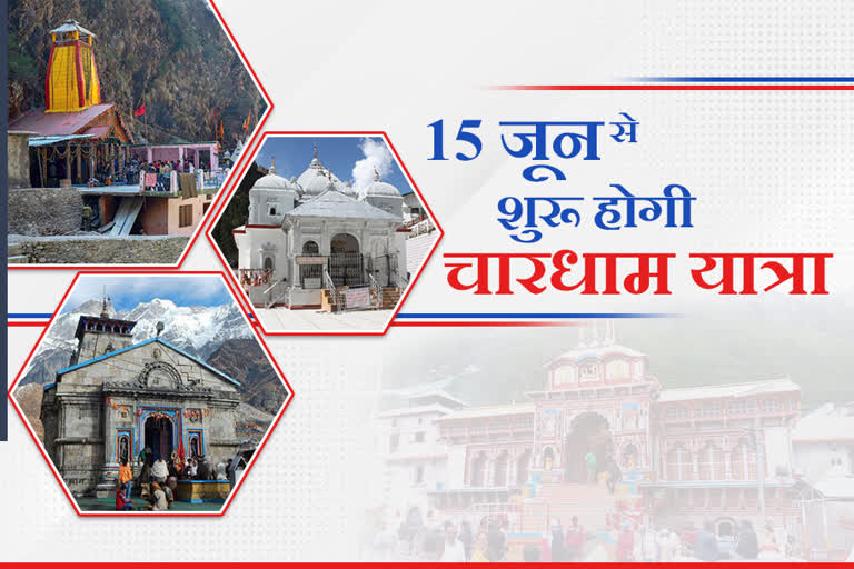 Chardham Yatra 2021 begins