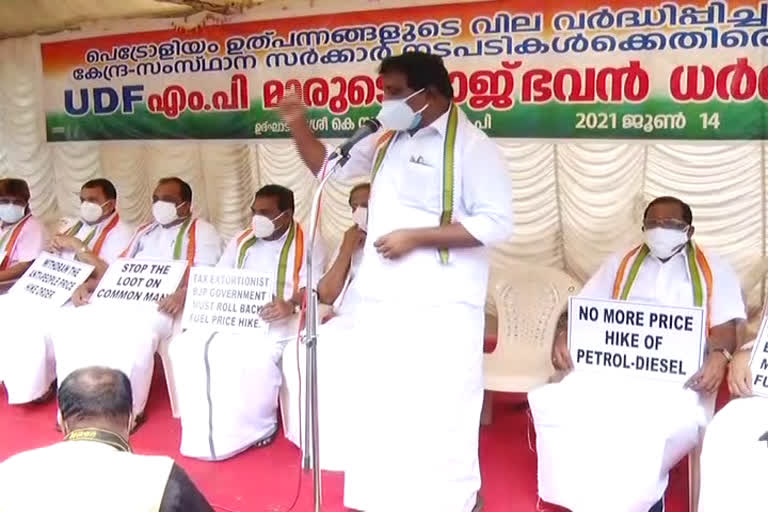 UDF MP's protest against fuel price hike  ഇന്ധന വിലവര്‍ധന  രാജ്ഭവന് മുന്നില്‍ യുഡിഎഫ് എംപിമാരുടെ ധർണ  രാജ്ഭവൻ  യുഡിഎഫ്  യുഡിഎഫ് എംപി  ധർണ  രാജ്ഭവന് മുന്നില്‍ യുഡിഎഫ് എംപിമാരുടെ ധർണ  കെ. സുധാകരന്‍  കെപിസിസി പ്രസിഡന്‍റ്  വാക്‌സിന്‍  പെട്രോള്‍ നികുതി